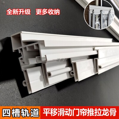 磁吸门帘可平移滑动轨道滑道