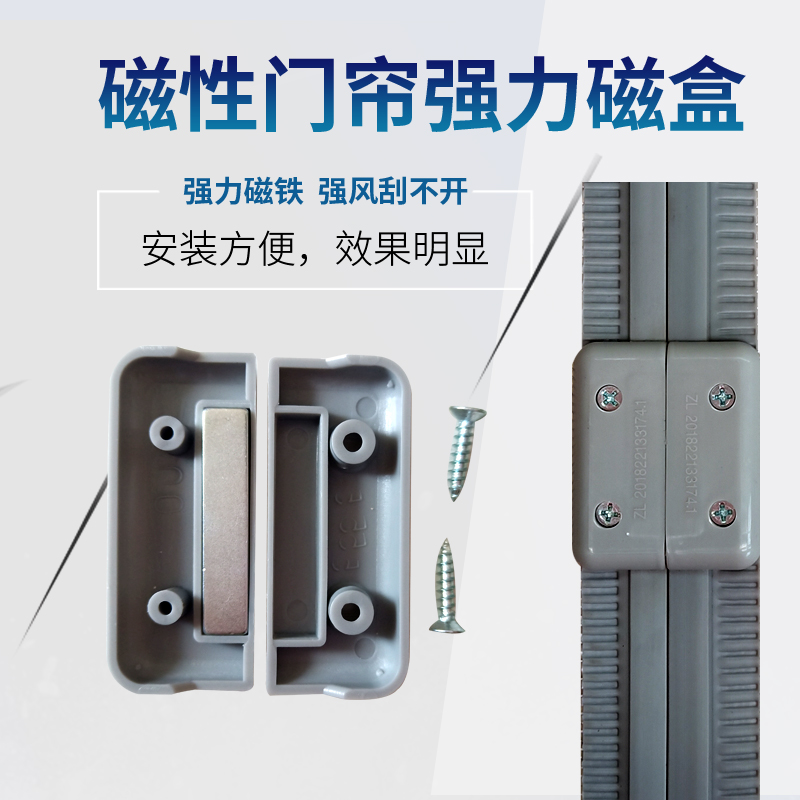 配件加固pvc抗风对吸磁性门帘