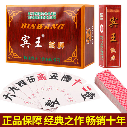 湖南字牌跑胡子大贰尺寸扯二七十