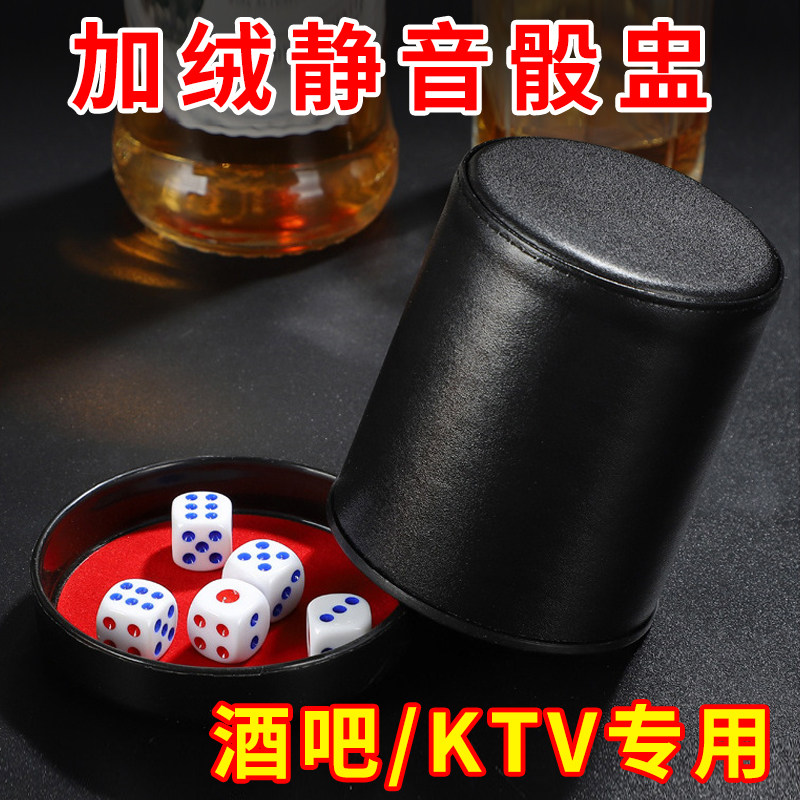 静音筛盅高级皮革骰子骰盅套装图片