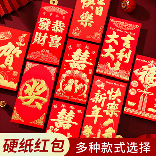 2026新年烫金福喜字大吉大利结婚用红包千元生日利是封袋大号批发