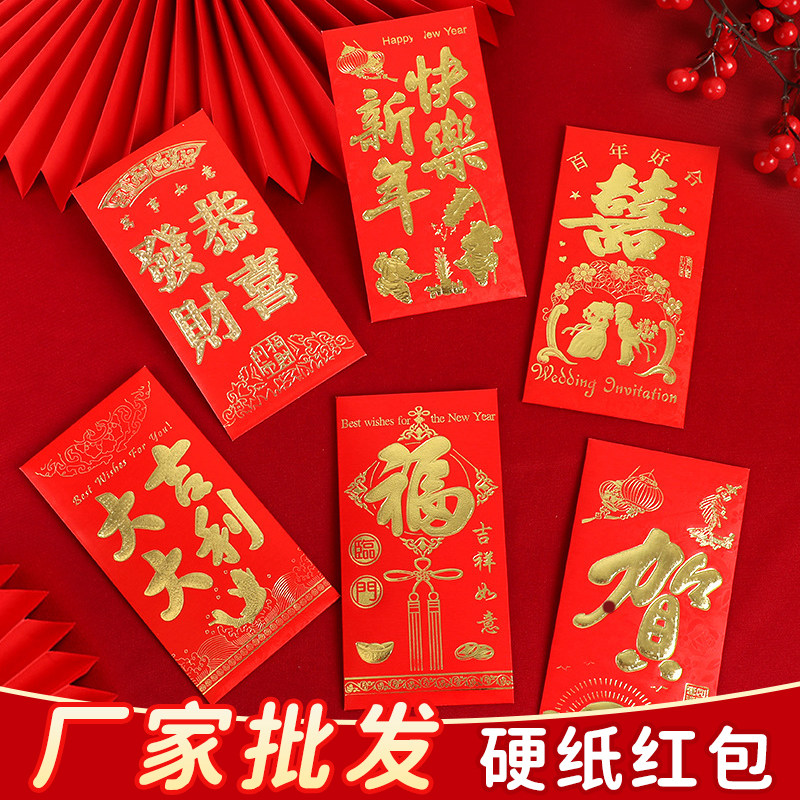红包结婚专用大吉大利过年高档通用利是封烫金封面创意通用红包袋