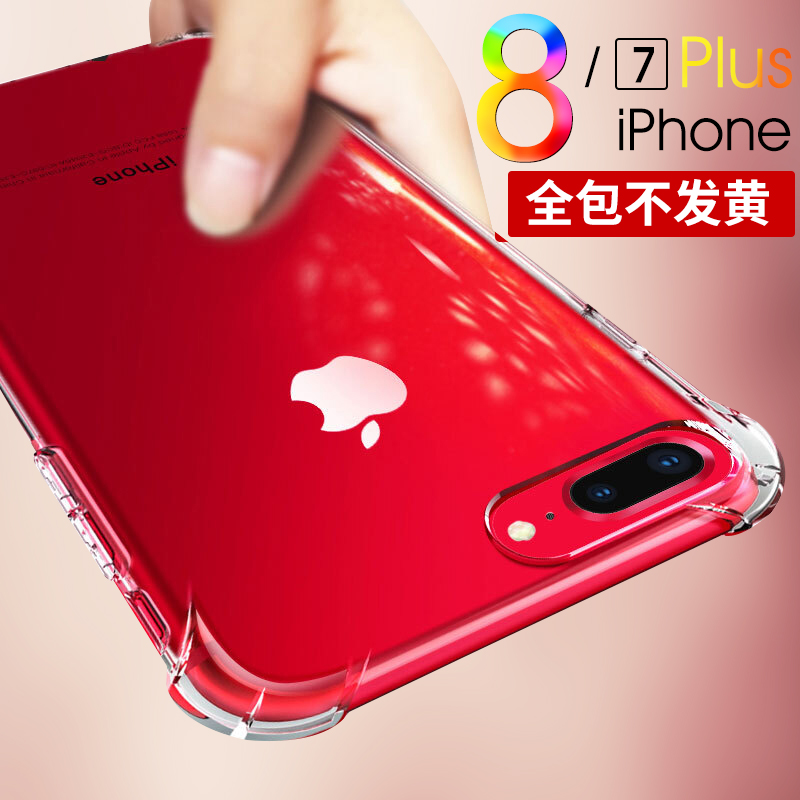 Âò¶þËÍÒ»°üÓÊPhone6plusÊÖ»ú¿Ç6s±£»¤Ì×8pÆ»¹û7͸Ã÷¼òÔ¼³±ÄÐŮֱ