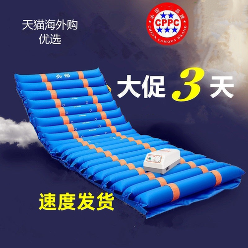 佳禾医用防褥疮气床垫单人褥疮充气垫床卧床老人瘫痪病人翻身护理 - 封面
