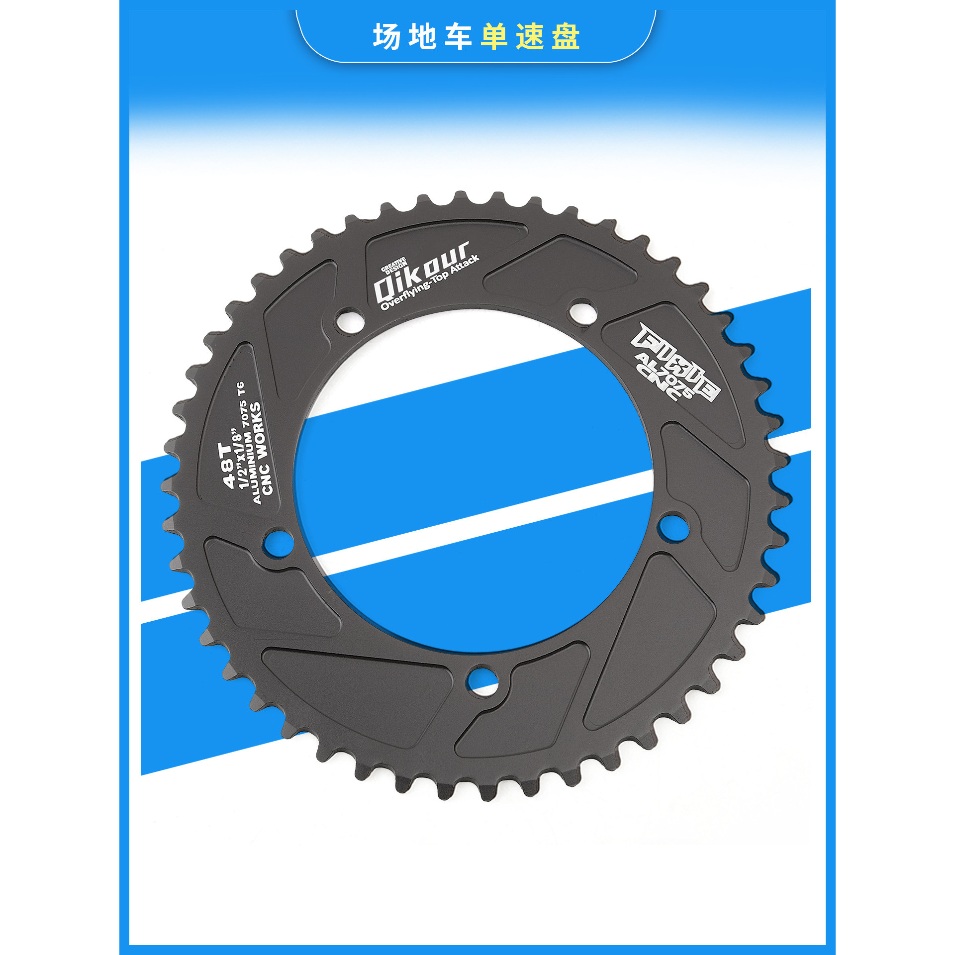 qikor自行车牙盘CNC超轻