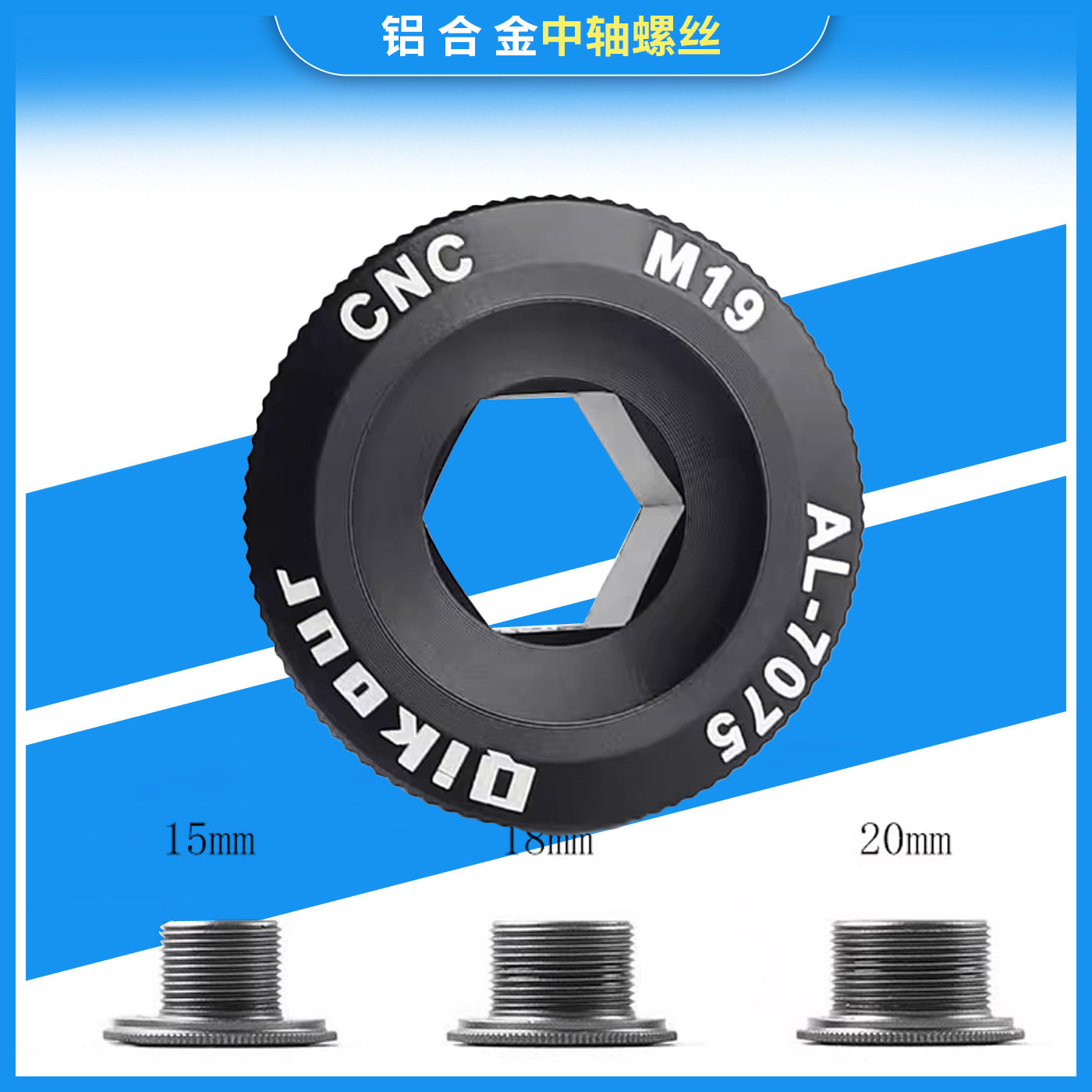 Qikour山地自行车曲柄盖 BB中轴中空一体牙盘曲柄20mm铝合金螺丝