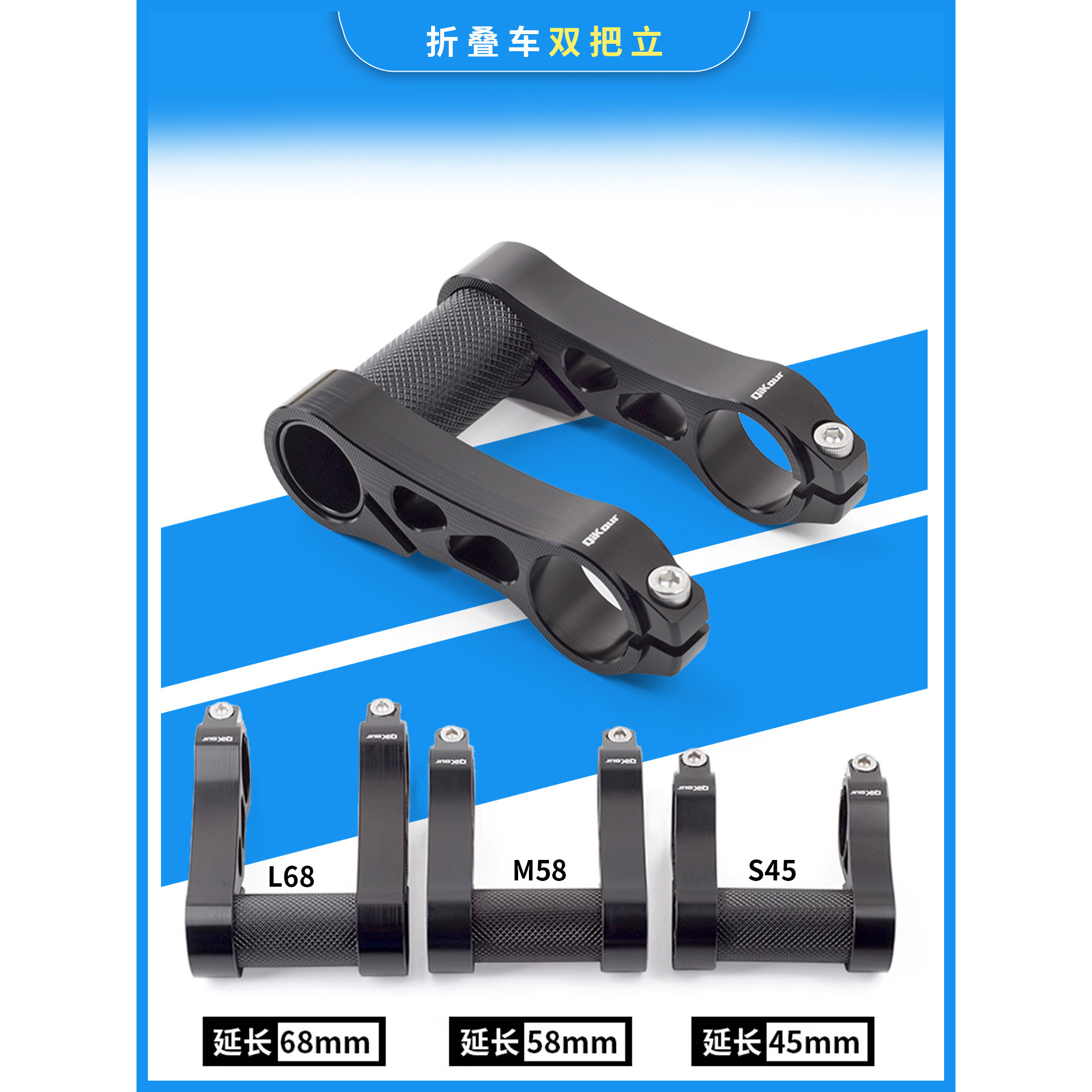 折叠车增高铝合金Qikour双把立