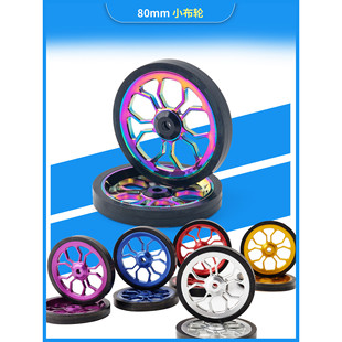 小布自行车易行轮CNC铝合金配件英布折叠车80mm拖拽轮国布货架