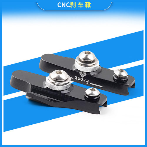 铝合金qikour刹车块软木碳圈cnc