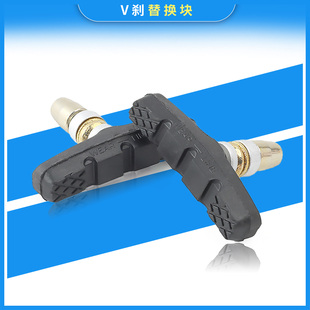 折叠车煞车皮6厘米中长款刹车块V刹通用 山地自行车刹车片V刹闸皮