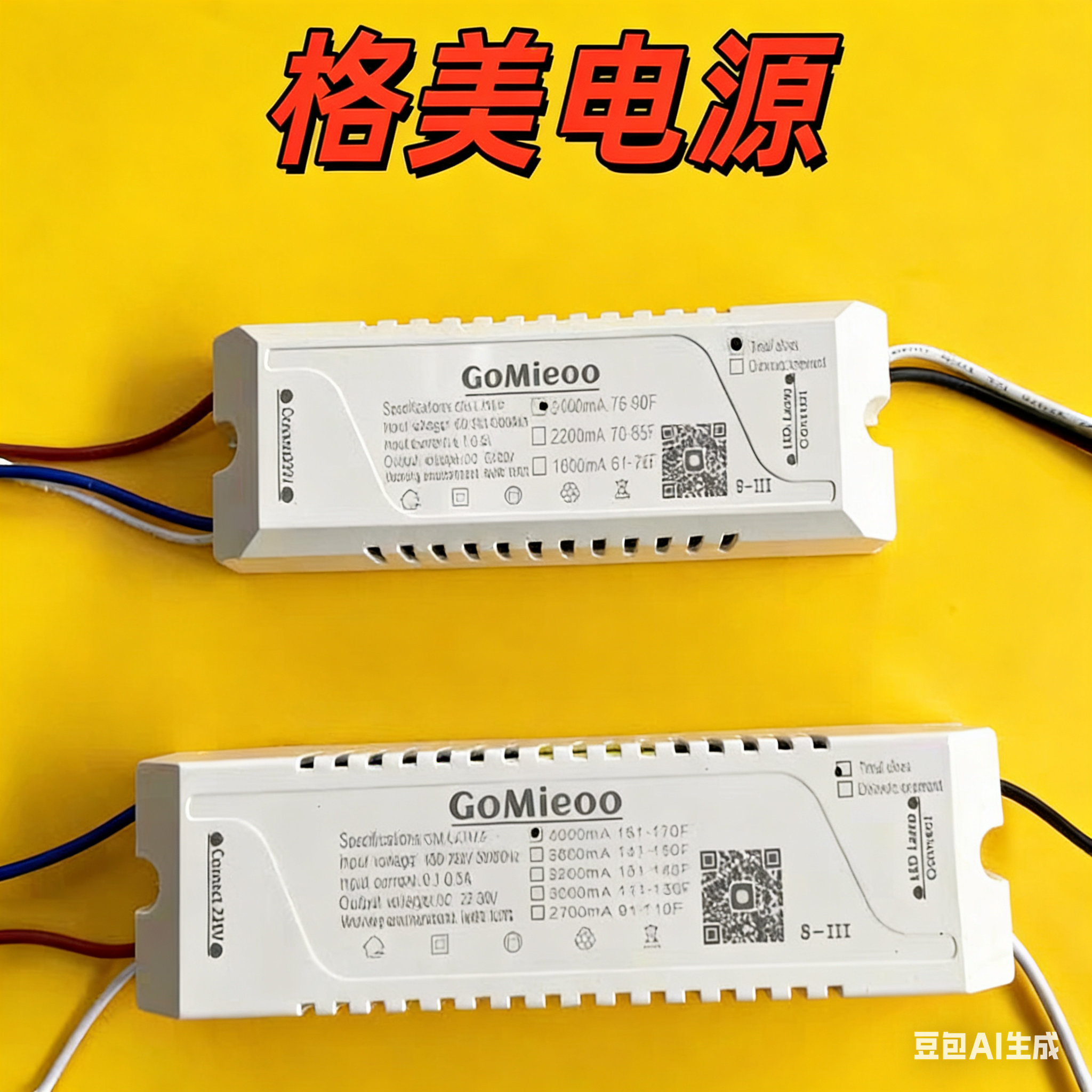 格美两线并联24v三色变光电源led电源驱动器 北欧吊灯驱动镇流器