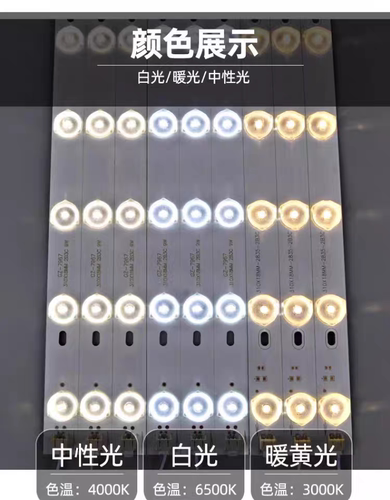 三色LED吸顶灯灯芯替换改造灯板灯带灯盘灯条灯长条客厅贴片光源