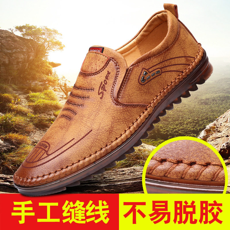 牛筋底耐磨防臭上线透气休闲皮鞋