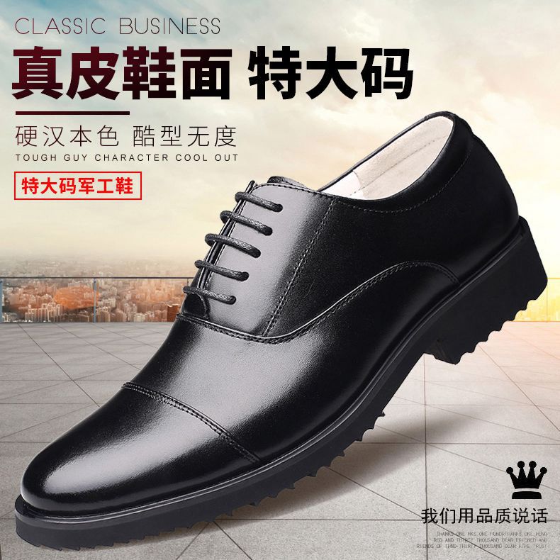 商务风正装特大码三接头保安皮鞋