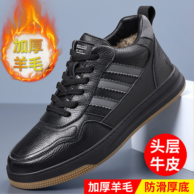 头层牛皮冬季羊毛棉鞋真皮加绒保暖休闲运动板鞋男款百搭男鞋鞋子