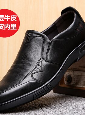 头层牛皮商务休闲鞋软底透气