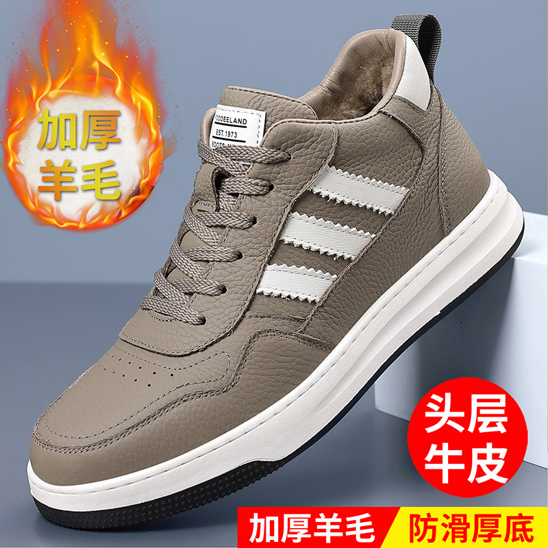头层牛皮冬季羊毛棉鞋真皮加绒保暖休闲运动板鞋男款百搭男鞋鞋子