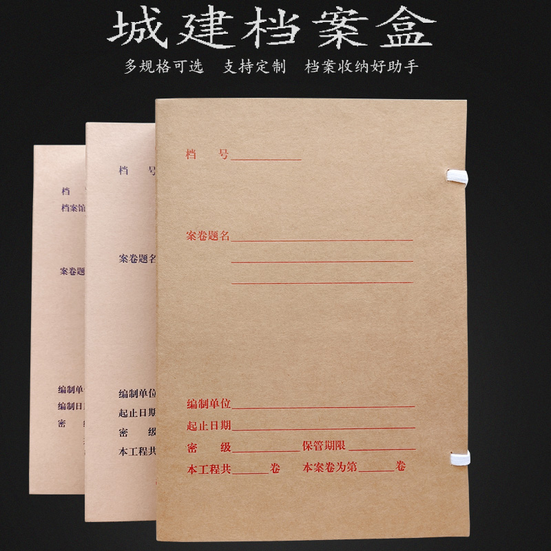 无酸纸档案盒牛皮纸质加厚材质