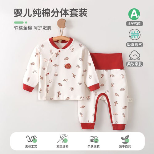 婴儿衣服春秋婴幼儿高腰护肚裤新