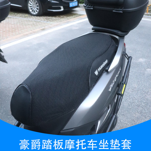 适用豪爵AFR125/S 虎鲨VX UFD UCR USR NFR坐垫套防晒防水座包套