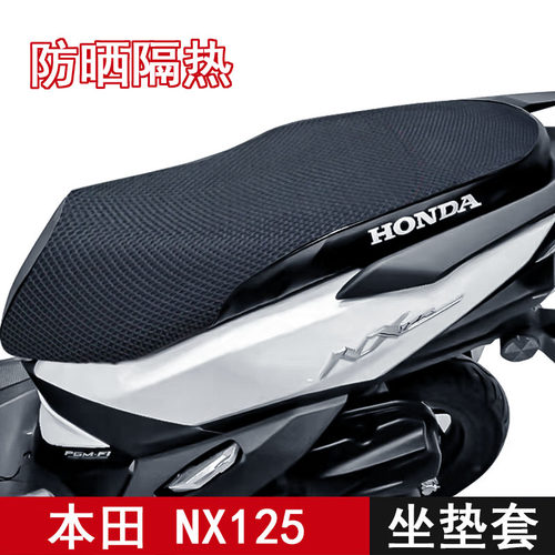 本田NX125坐垫套防晒隔热