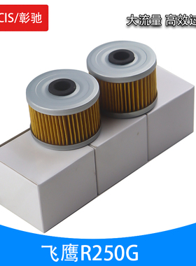 飞鹰R25 FY250G FY-YMT R250机油格过滤芯滤清器机滤配件原厂直供