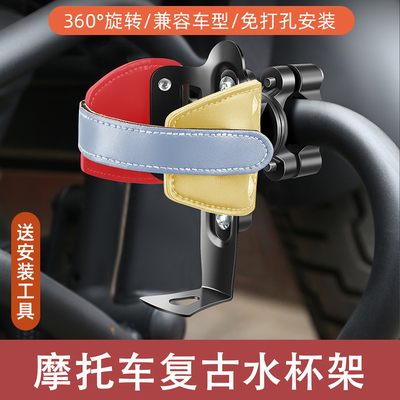 适用杜卡迪摩托车水杯架