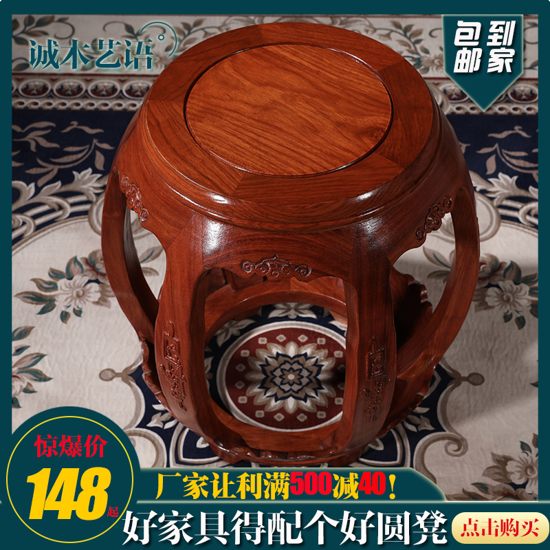 中式实木鼓凳家用客厅小圆凳红木茶桌櫈花梨木换鞋凳古筝凳子包邮|msdalam kategori perabot kediaman, Kerusi kelas, najis, najis rendah - dari Buy2taobao.com untuk memberikan perkhidmatan ejen Taobao profesional membeli