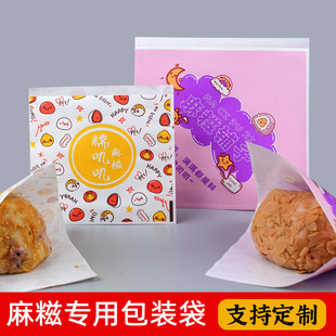 糯叽叽麻糍包装纸袋一次性泡芙雪媚娘三明治防油食品打包袋定制