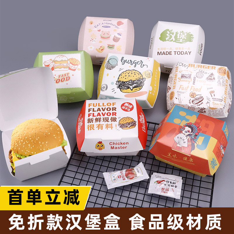 汉堡盒免折款加厚包邮