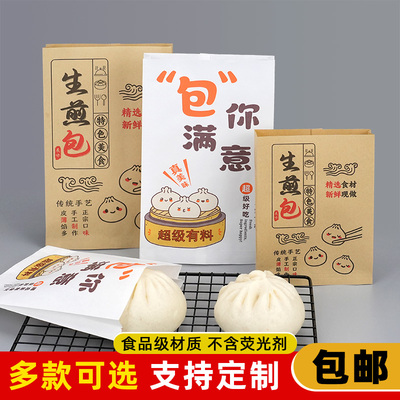 生煎鲜肉包打包袋防油纸袋