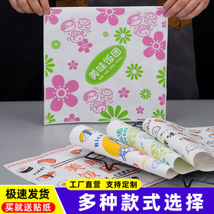 台湾饭团包装纸一次性防油纸寿司卷饼紫菜包饭汉堡纸商用定制