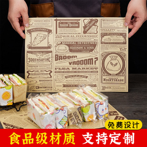 食品级三明治包装纸防油纸