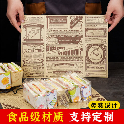 食品级三明治包装纸防油纸