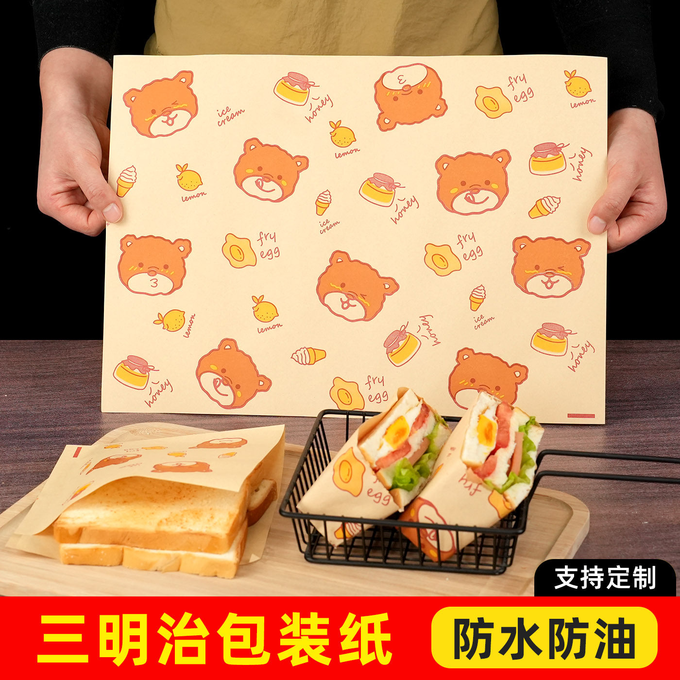 加厚三明治包装纸汉堡饭团手抓饼专用食品级防油纸餐垫纸商用定制