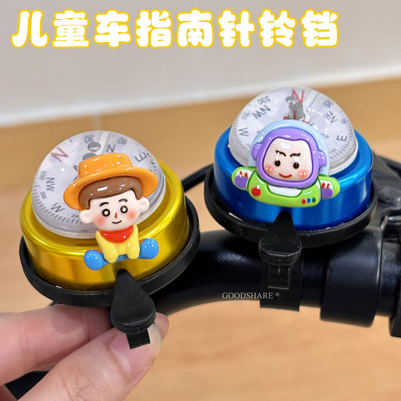 儿童车指南针铃铛警示响铃可爱卡通自行车山地车骑行喇叭装饰配件