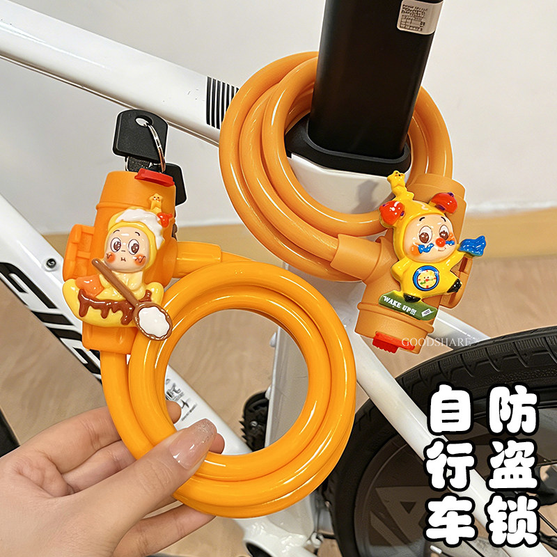 自行车钢缆钥匙锁加粗加长可爱星星人山地公路车防盗锁骑行配件