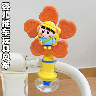 婴儿手推车旋转风车玩具可爱蜡笔小新遛娃推车吸盘转转乐安抚宝宝