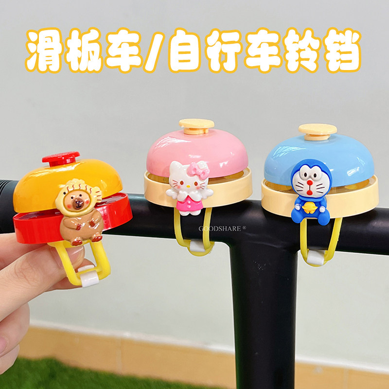 滑板车铃铛手拍喇叭可爱卡通KT猫儿童自行车平衡车手按铃铛喇叭