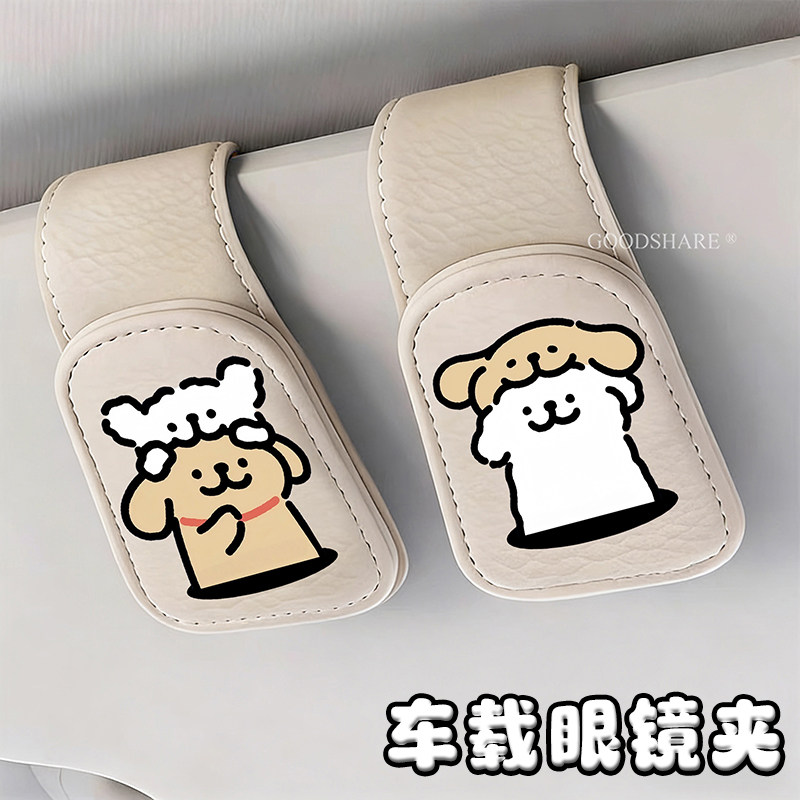多功能车载眼镜夹可爱2026新款汽车遮阳板反光镜墨镜收纳夹放置架