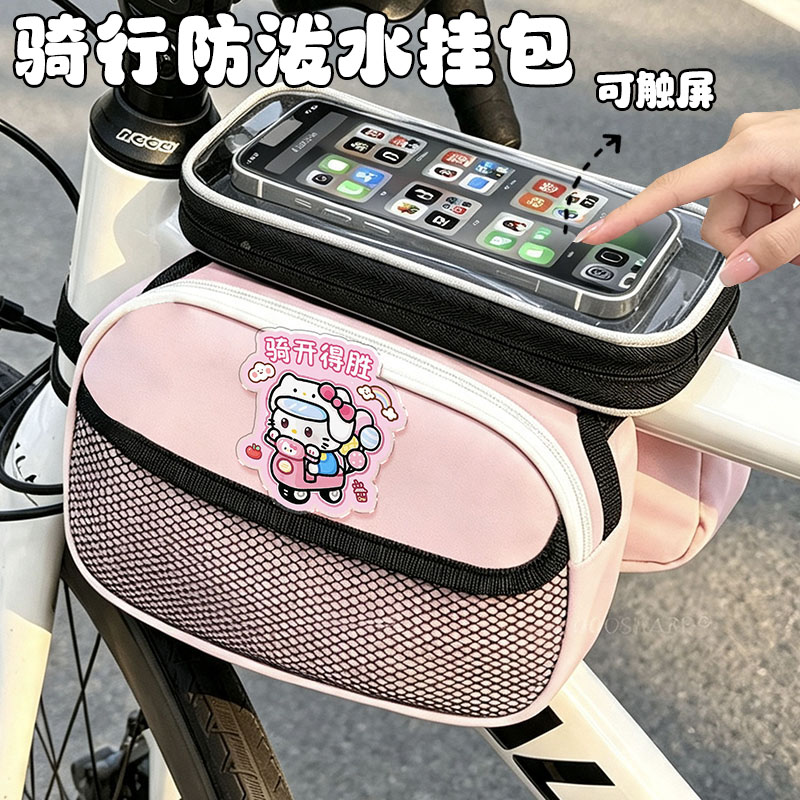 自行车横梁挂包可触屏手机包可爱图片