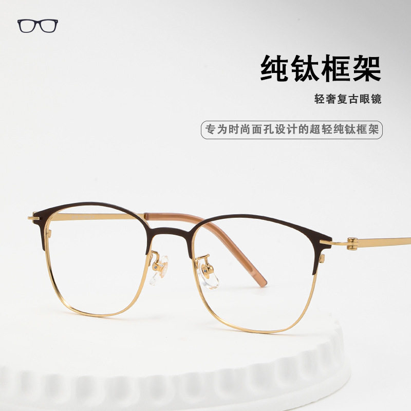 ORYA纯钛眼镜框宽度140mm男女百搭潮流眼镜街拍眼镜商务眉毛框