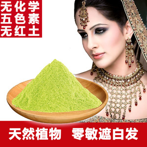 印度古物海娜粉纯植物官方旗舰店天然海纳粉遮白发不过敏染发剂膏