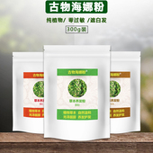 印度古物海娜粉300g纯植物染发遮白发不过敏天然染发剂高精海娜粉