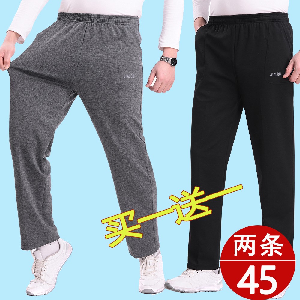 柔软不起球弹力运动裤爸爸裤老人