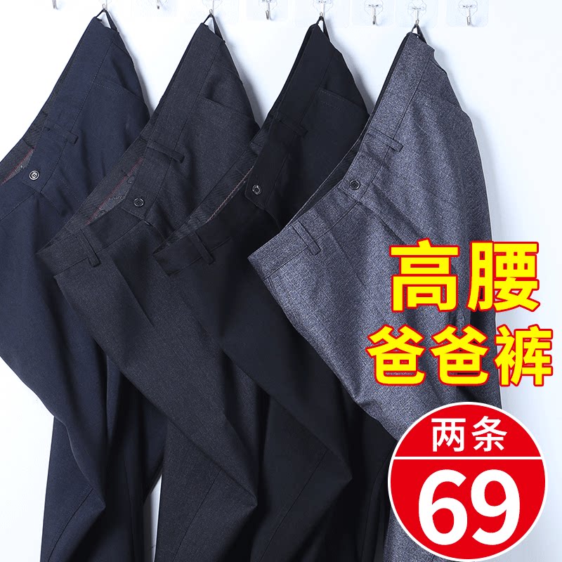 爸爸裤子夏季薄款老人男裤中老年男装休闲裤爷爷夏装中年男士西裤