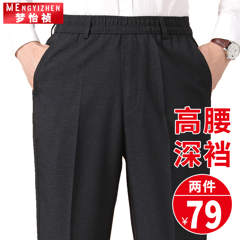 夏季薄款爸爸休闲裤子男春秋款男士休闲裤中老年人松紧腰爷爷男裤