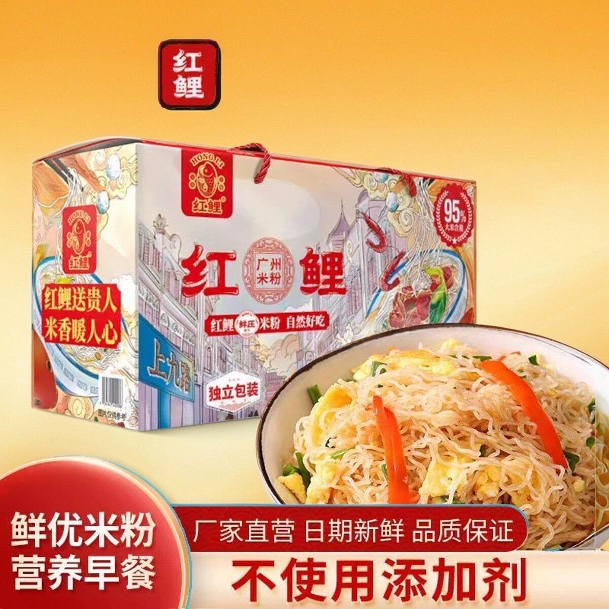 正宗鲤牌米粉广州粉丝炒粉整箱广东干货东莞干粉添加河源米线特产