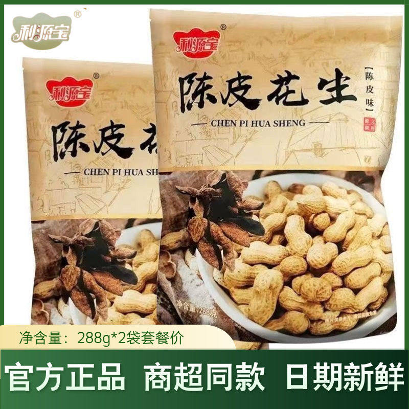 利源宝陈皮袋装花生新会特产零食休闲晒干小吃即食花生带壳下酒,零食/坚果/特产,花生,淘宝优惠券,粉丝福利购,淘宝优惠卷