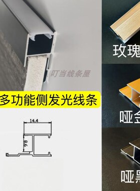 8厘发光灯带线型灯槽侧发光收边条背景墙收口型材灯带隐形装饰线